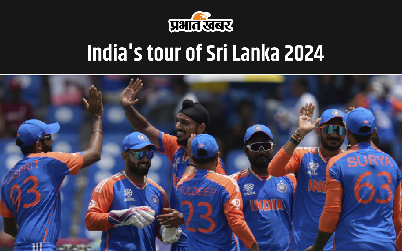 India’s tour of Sri Lanka 2024: बीसीसीआई ने जारी किया वनडे और टी20 सीरीज का शेड्यूल