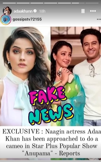 सोशल मीडिया पर ऐसी चर्चा है कि नागिन 6 की एक एक्ट्रेस अनुपमा में एंट्री लेने वाली है. अब ये कौन है, इसके बारे में आपको बताते हैं. वहीं, ट्रैक की बात करें तो अनुपमा और अनुज अब मिल चुके हैं. अनुज को कुछ याद नहीं है.