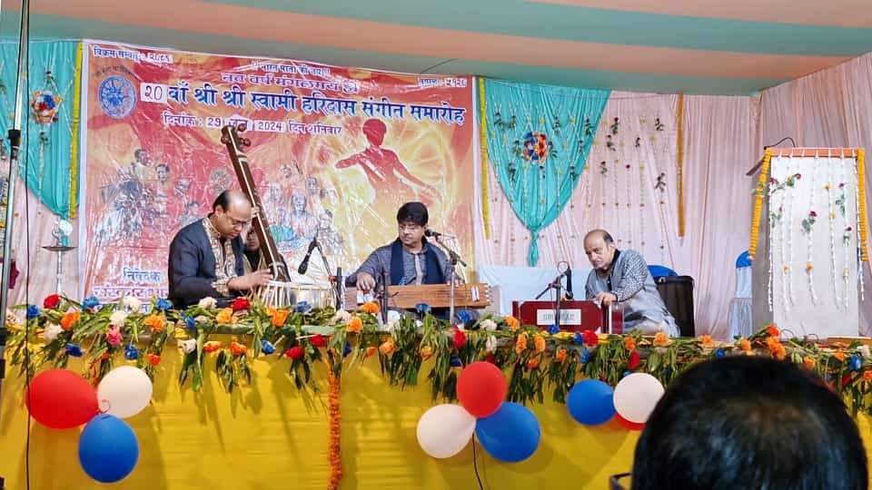 भटमुड़ना में शास्त्रीय संगीतज्ञों ने जमाया रंग