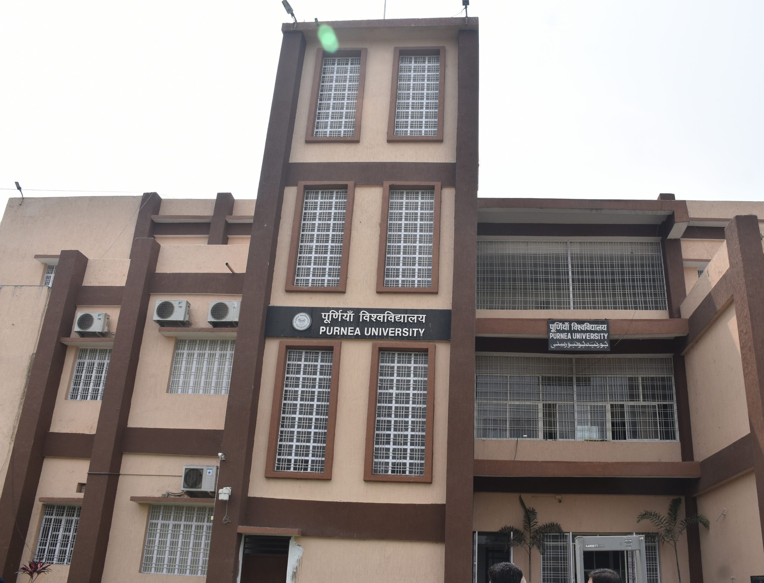 चारों जिले में हेल्पडेस्क खोल पूर्णिया विवि ने बढ़ायी स्नातक में नामांकन की तारीख