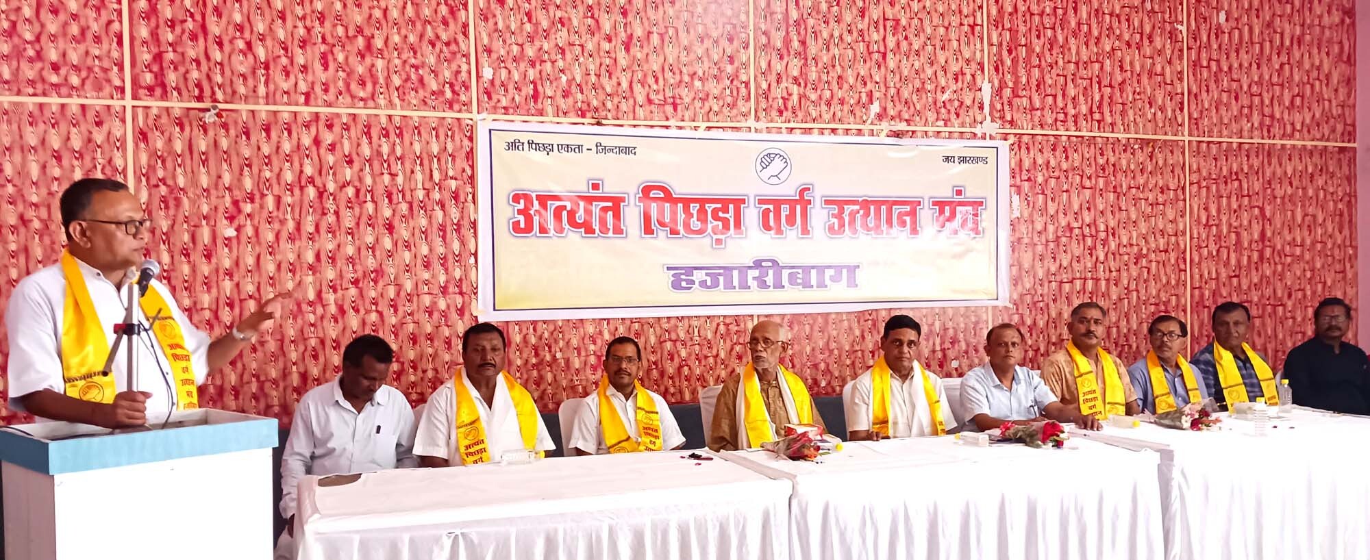 अति पिछड़ों को मिले झारखंड में राजनीतिक हिस्सेदारी : उत्थान मंच