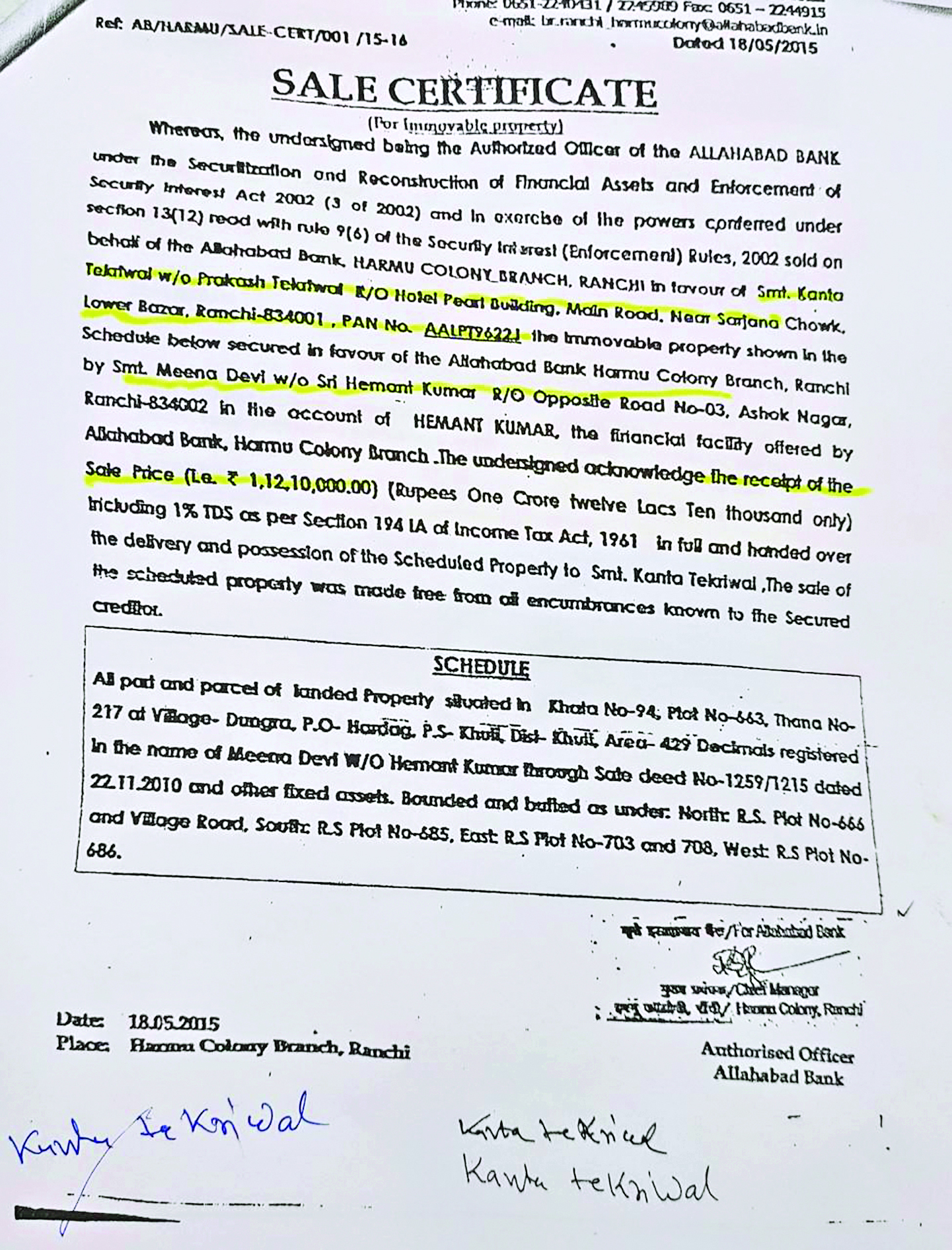 बैंक ने कर्ज वसूली के लिए एक जमीन दो को बेची