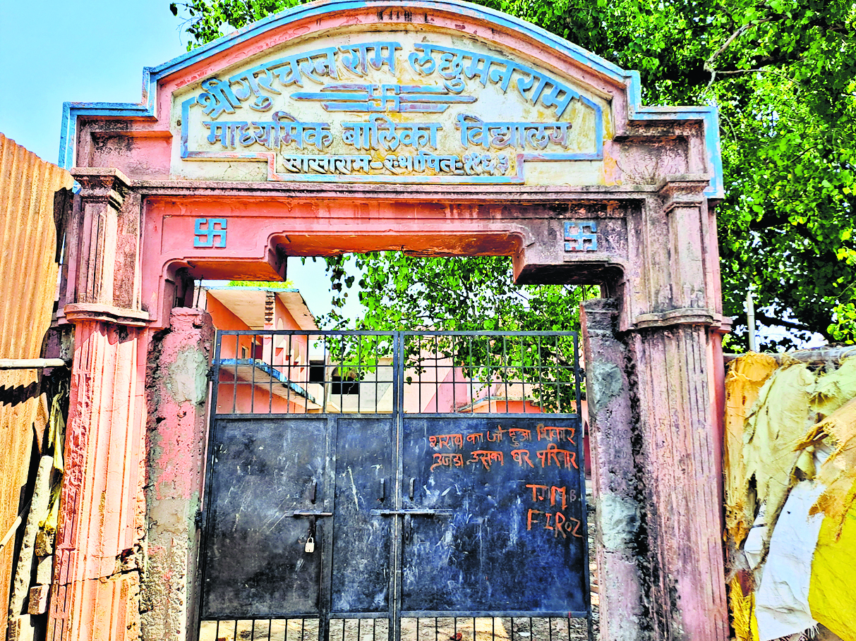जिले के 10 और भूमिहीन स्कूल हो जायेंगे विलुप्त