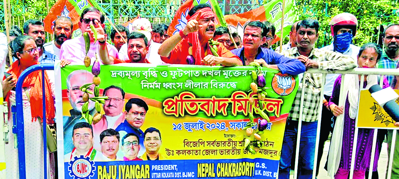 बीजेएमसी का आम आदमी के हित में प्रतिवाद जुलूस