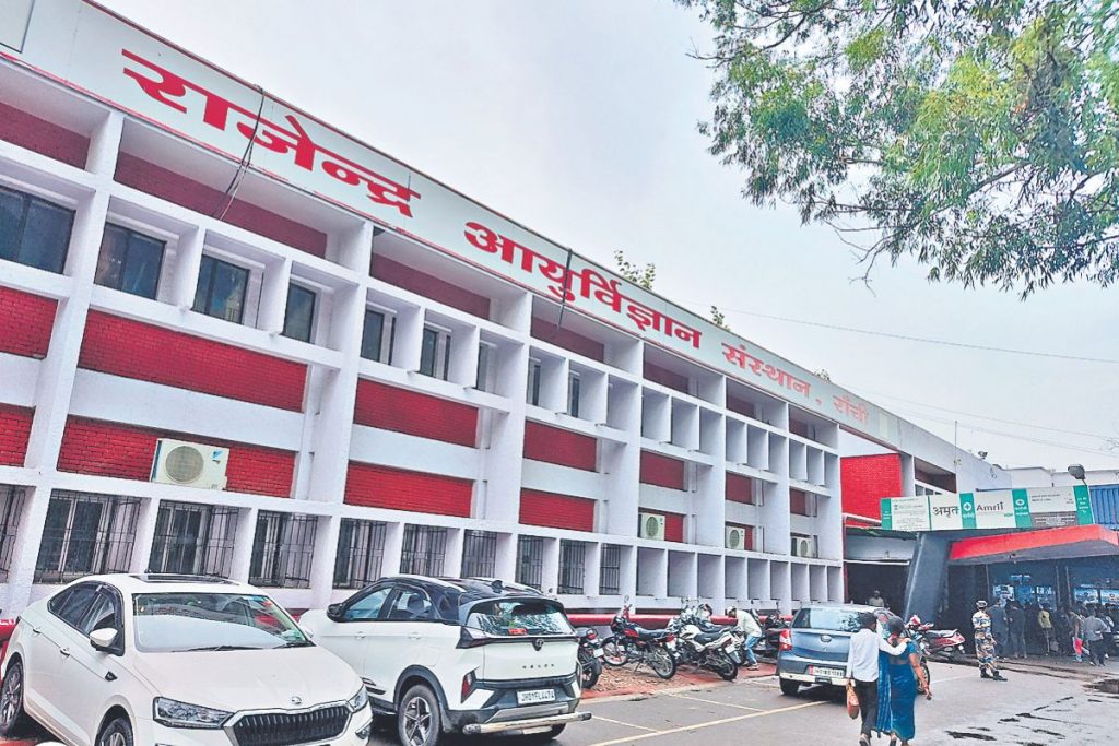 RIMS Ranchi