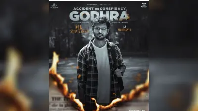 Accident or Conspiracy Godhra movie के निर्देशक एम.के.शिवाक्ष का है बिहार और झारखंड से कनेक्शन .. जानिये क्या