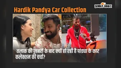 Hardik-Natasa के तलाक की खबरों के बाद क्यों हो रही है पांड्या के कार कलेक्शन की चर्चा?