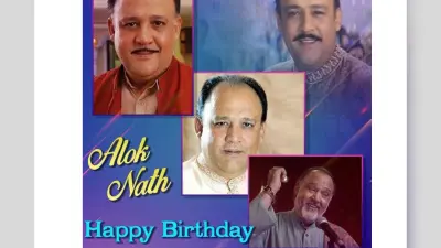 Happy Birthday Alok Nath : भारतीय सिनेमा के संस्कारी बाबूजी का जन्मदिन