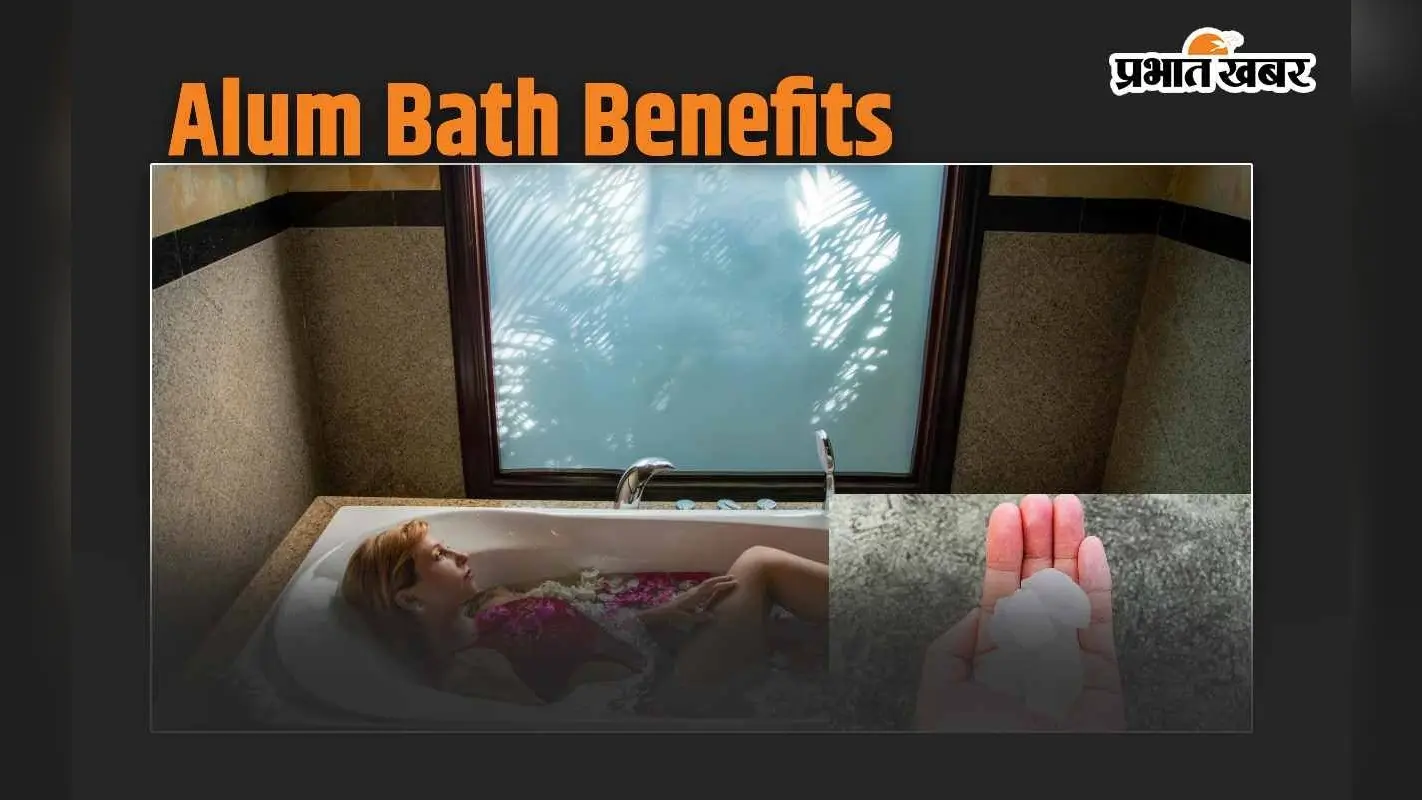 Alum Bath Benefits: सुबह में फिटकरी के पानी से नहाएं, दूर होंगे बड़े से बड़े रोग