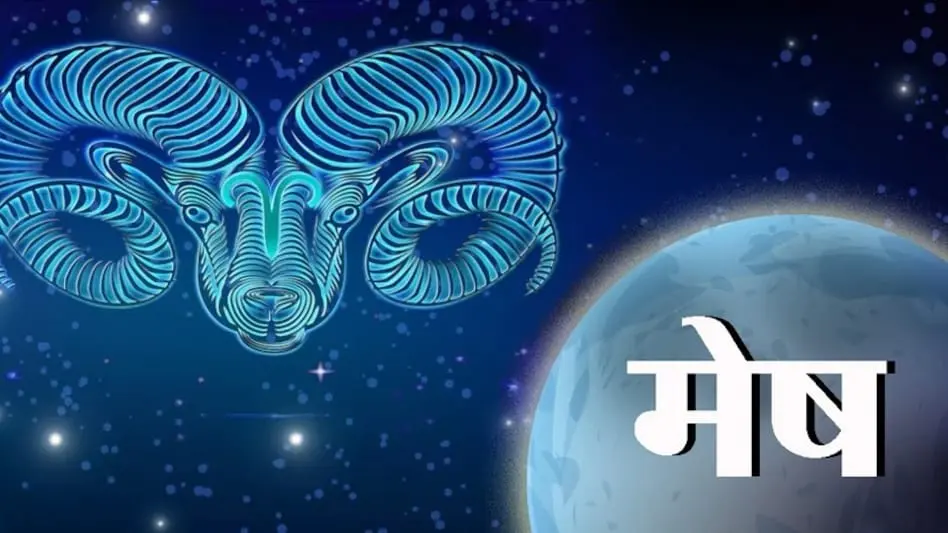 Astro Tips : जुलाई का महीना ‘मेष’ राशि वालों के लिए रहेगा खास, मानें सुझाव