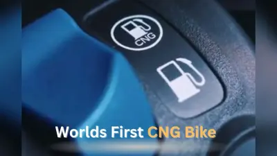 Bajaj Freedom होगी दुनिया की पहली CNG बाइक, मार्केट में आज मारेगी धमाकेदार एंट्री