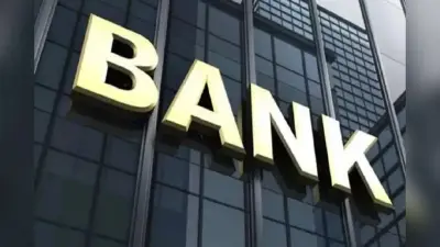Bank : ऐसे बंद करवा सकते हैं अपना बैंक अकाउंट, काम आएगी यह जानकारी
