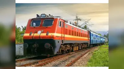 Barauni Rajkot Train: बरौनी से राजकोट के लिए चलेगी स्पेशल ट्रेन, जानें रूट और टाइमिंग