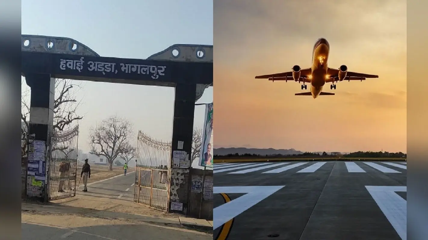 भागलपुर एयरपोर्ट के रनवे की दिसंबर से होगी मरम्मत, सारण की एजेंसी को सौंपा गया काम