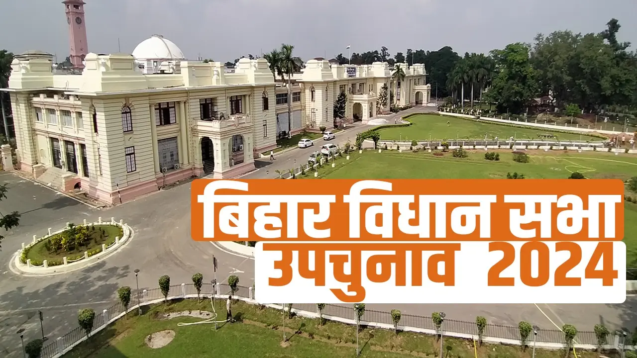 Rupauli By Election: बिहार के रूपौली में मतदान जारी, 321 बूथों पर 3 लाख से अधिक मतदाता डालेंगे वोट