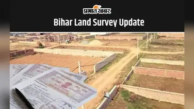 Bihar land survey: जमीन का नहीं हुआ दाखिल खारिज, तो कैसे होगा सर्वे ऑनलाइन, जानें पूरी जानकारी