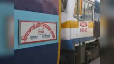 दरभंगा से नई दिल्ली जाने वालों के लिए खुशखबरी, बिहार संपर्क क्रांति का कर्पूरी ग्राम में होगा ठहराव