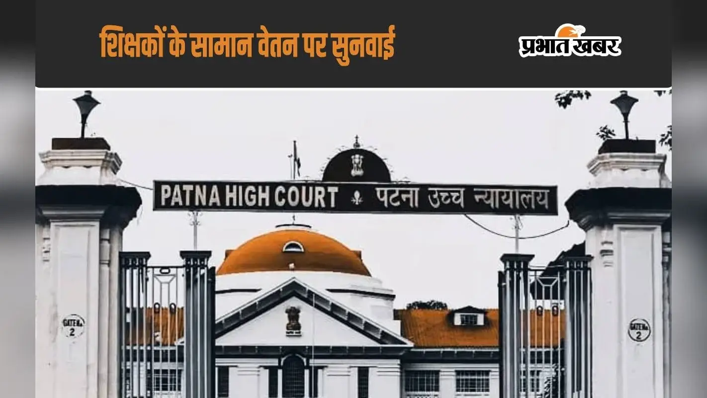 बिहार में स्नातक शिक्षकों के वेतन विवाद पर हाईकोर्ट सख्त, राज्य सरकार से मांगा जवाब