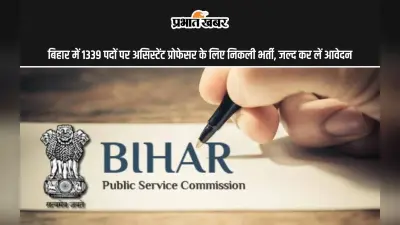 BPSC TRE 3.0 शिक्षक की भर्ती परीक्षा तीसरे चरण का रिजल्ट 31 जुलाई तक हो सकता है घोषित