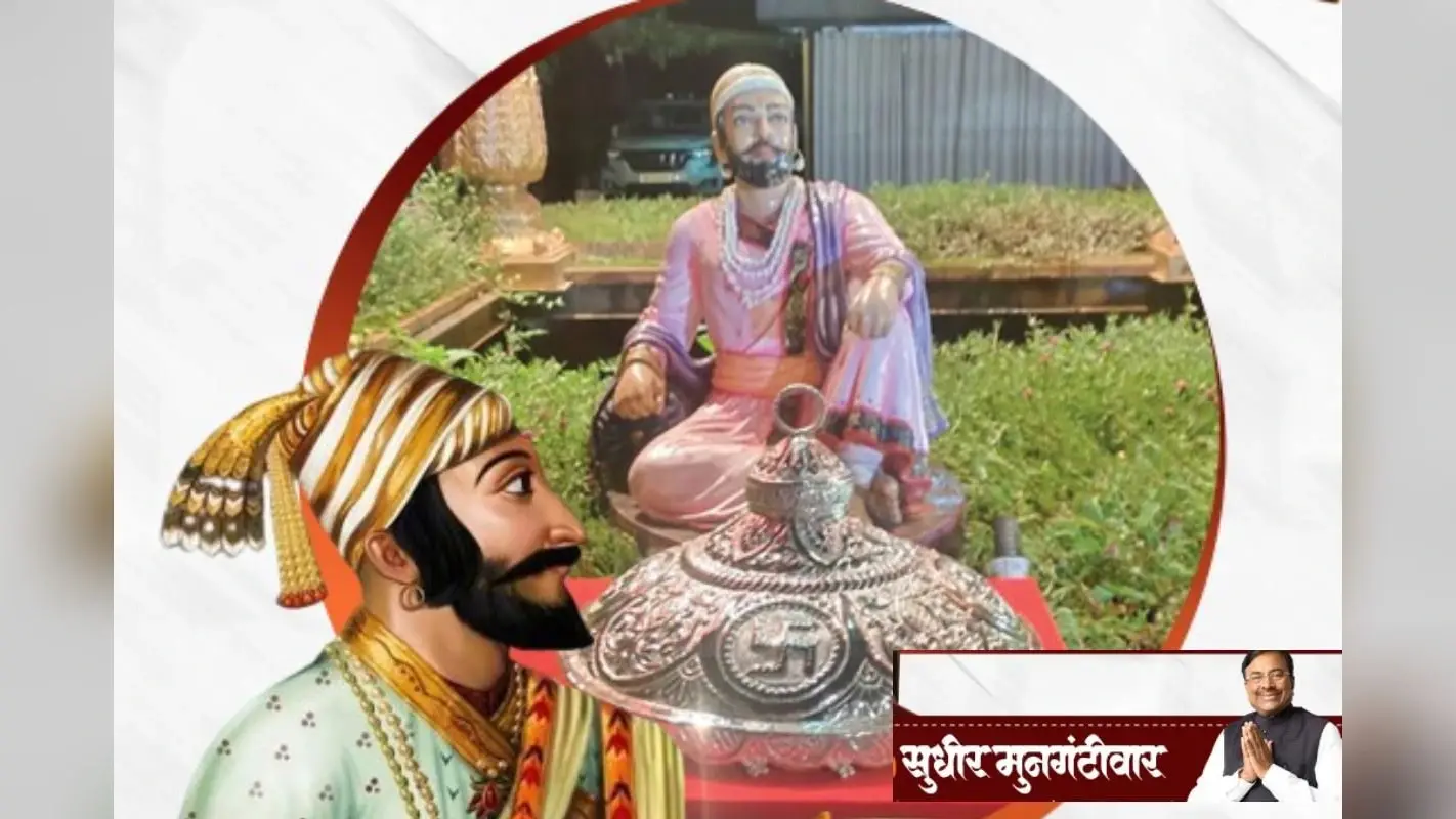 Maharashtra News: लंदन से भारत वापस लाया जा रहा छत्रपति शिवाजी महाराज का हथियार ‘वाघ नख’