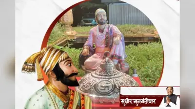 Maharashtra News: लंदन से भारत वापस लाया जा रहा छत्रपति शिवाजी महाराज का हथियार ‘वाघ नख’