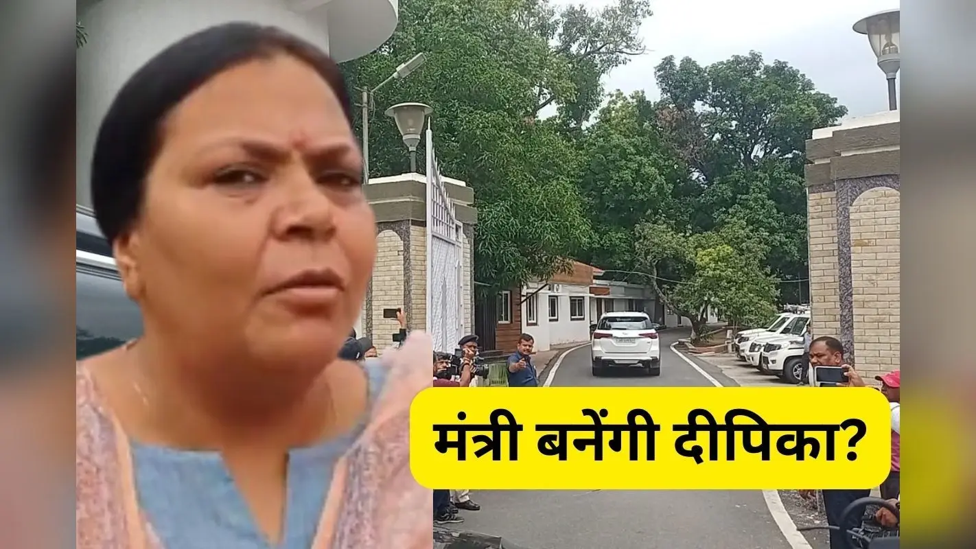 दीपिका सिंह पांडेय बन रहीं हैं झारखंड सरकार में मंत्री? कांग्रेस विधायक ने खुद दिया जवाब, देखें VIDEO