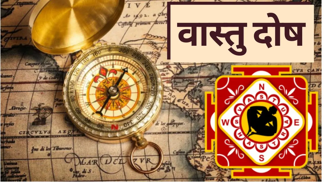 Vastu Dosha : घर में बार-बार टंकी का फूटना आखिर किस चीज का है ये संकेत, आईए जानते है