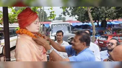 स्वामी विवेकानंद को पुण्यतिथि पर दी गयी श्रद्धांजलि
