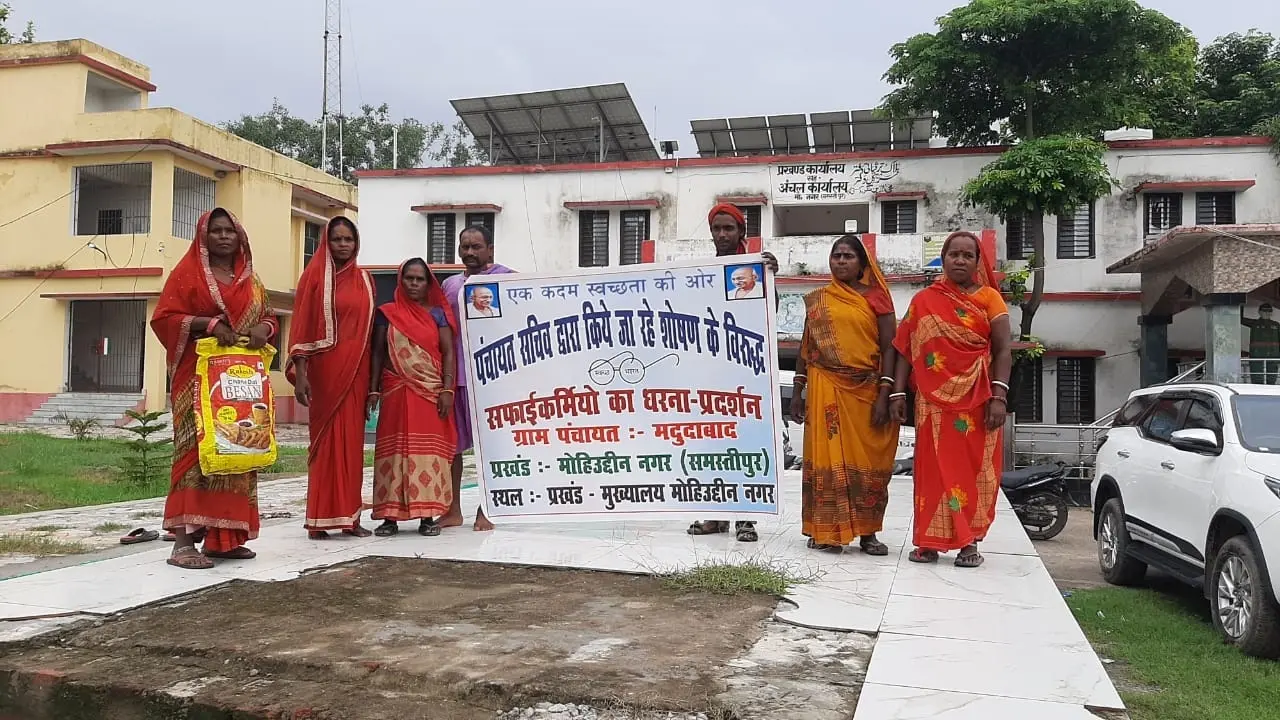 मांगों को लेकर सफाई कर्मियों ने प्रदर्शन कर दिया धरना