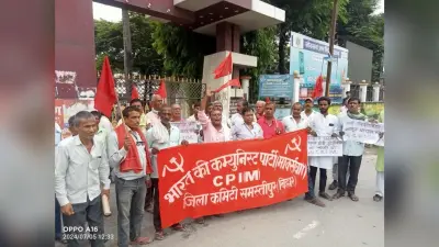 नीट परीक्षा में धांधली को लेकर समाहरणालय पर प्रदर्शन