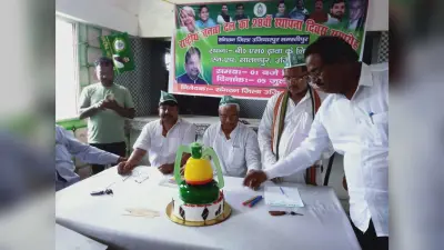 राजद का मना 28 वां स्थापना दिवस