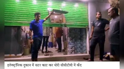 इलेक्ट्रॉनिक्स दुकान से 20 लाख की संपत्ति चोरी