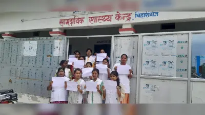 बिहारीगंज सामुदायिक स्वास्थ्य केन्द्र की एएनएम ने मांगों को ले दिया धरना