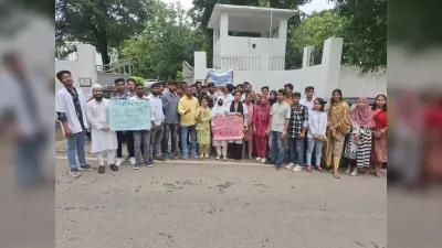 Ranchi Education News: डी-फार्मा की परीक्षा नहीं होने के विरोध में प्रदर्शन