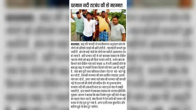परमान नदी तटबंध की हुई मरम्मत