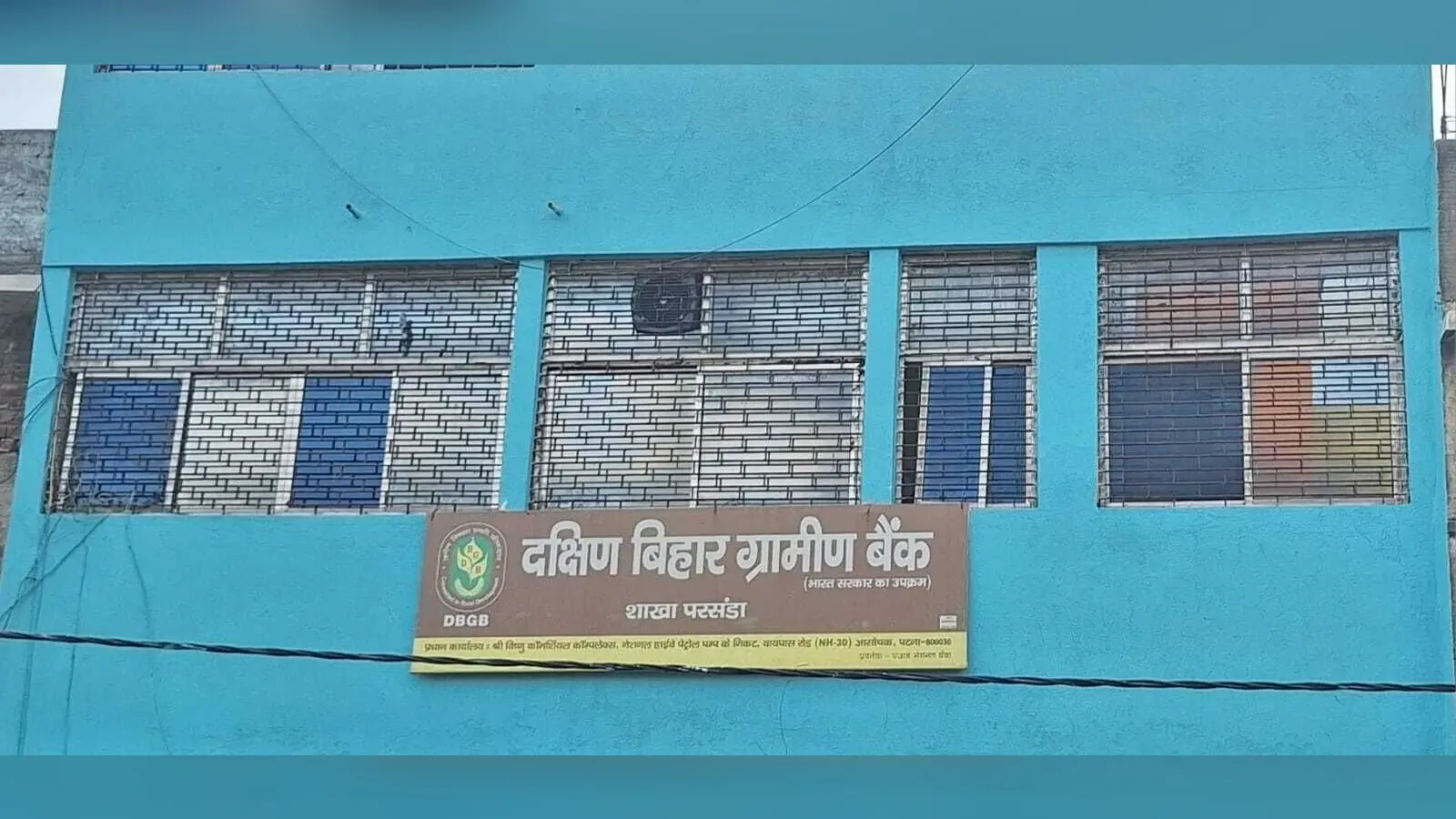 दूसरे दिन भी लटका रहा दक्षिण बिहार ग्रामीण बैंक में तालाजारी
