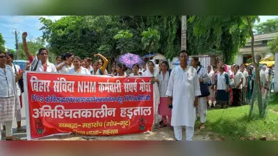 मांगों की पूर्ति नहीं होने तक जारी रहेगी अनिश्चितकालीन हड़ताल