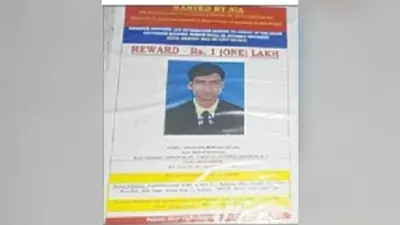 गांगपुर विस्फोट मामले में दो संदिग्धों के घर पर एनआइए ने लगाये पोस्टर