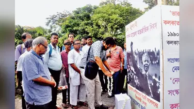 जयंती पर कोलकाता में याद किये गये नेल्सन मंडेला