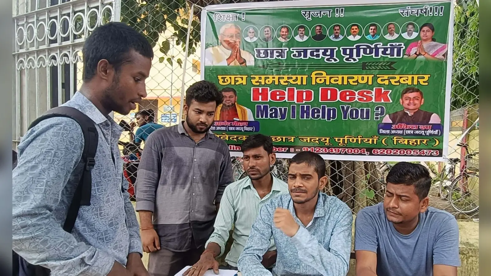 पूर्णिया कॉलेज में छात्र जदयू ने लगाया हेल्पडेस्क