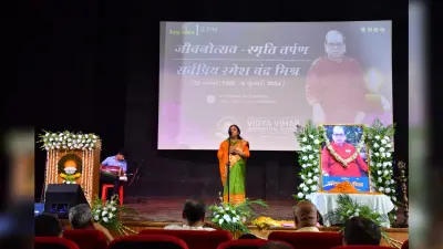 विद्या विहार में दिवंगत रमेश चंद्र मिश्र की स्मृति में ‘जीवनोत्सव- स्मृति तर्पण’ कार्यक्रम आयोजित