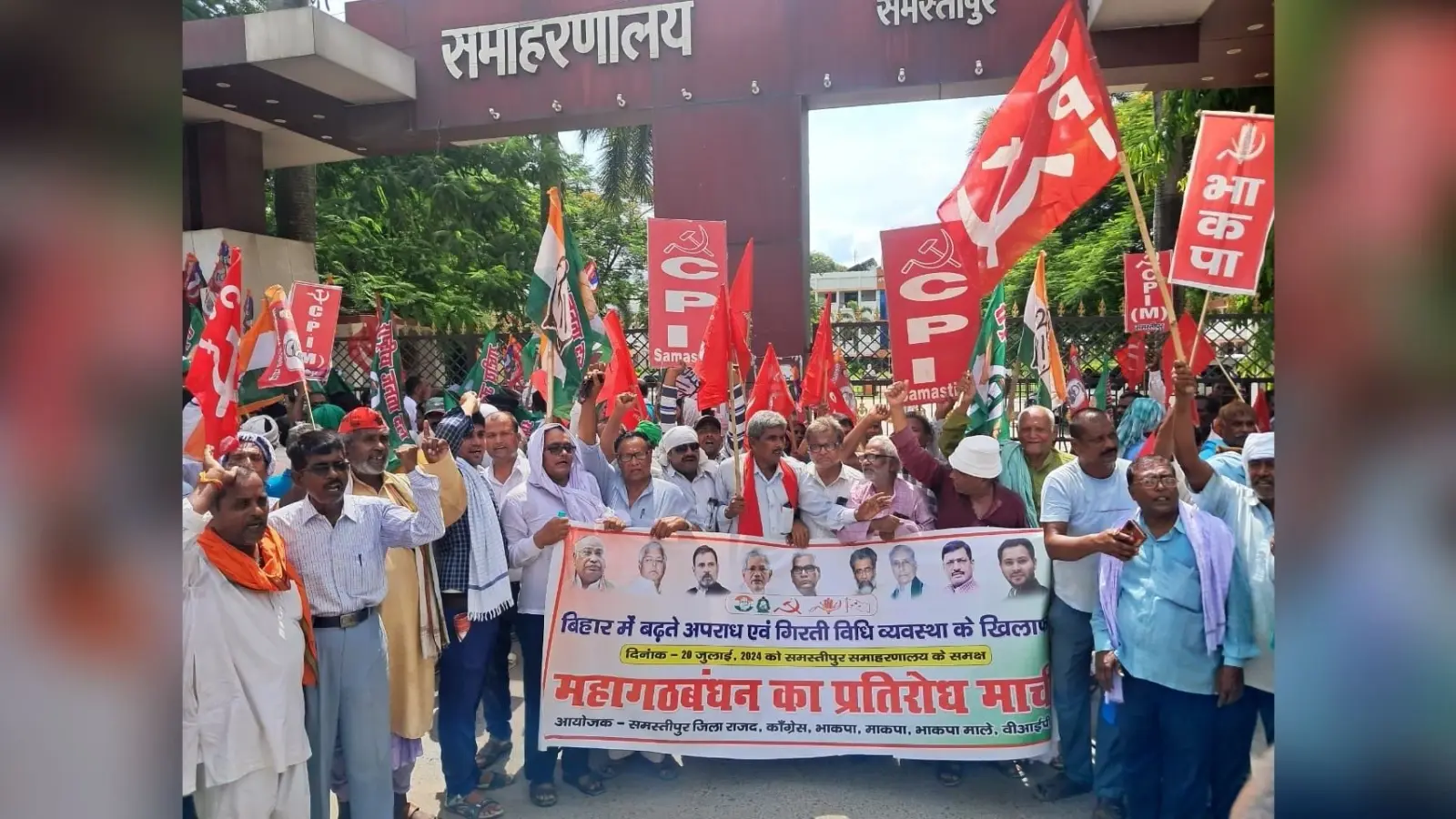 इंडिया गठबंधन के नेताओं ने लचर कानून व्यवस्था आपराधि के खिलाफ किया प्रदर्शन