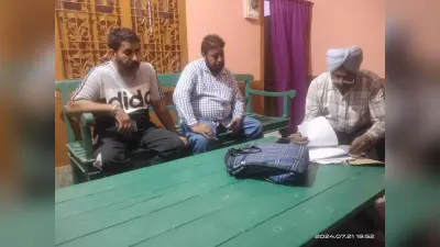 25 करोड़ गबन मामले की जांच में धरहरा पहुंची पंजाब पुलिस