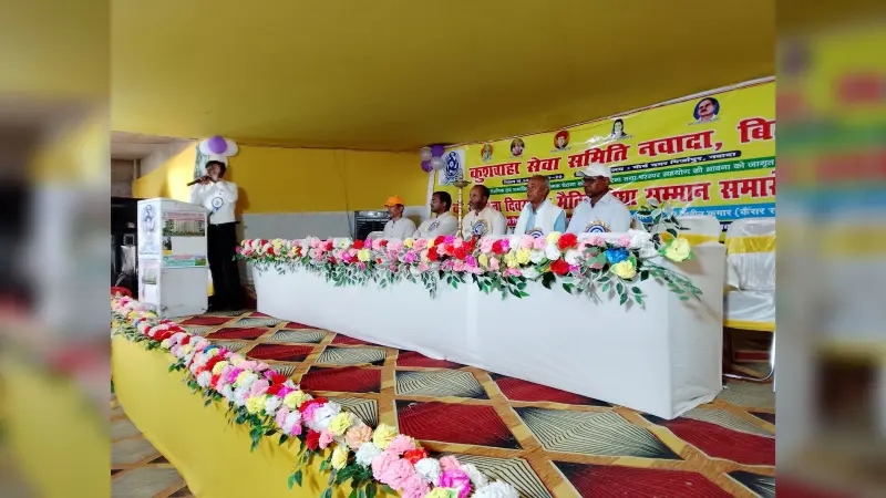 कुशवाहा सेवा समिति ने प्रतिभावान छात्र-छात्राओं को किया सम्मानित