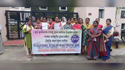 अखिल ओडिशा पौर वार्ड को-ऑर्डिनेटर यूनियन का भुवनेश्वर चलो अभियान 29 को