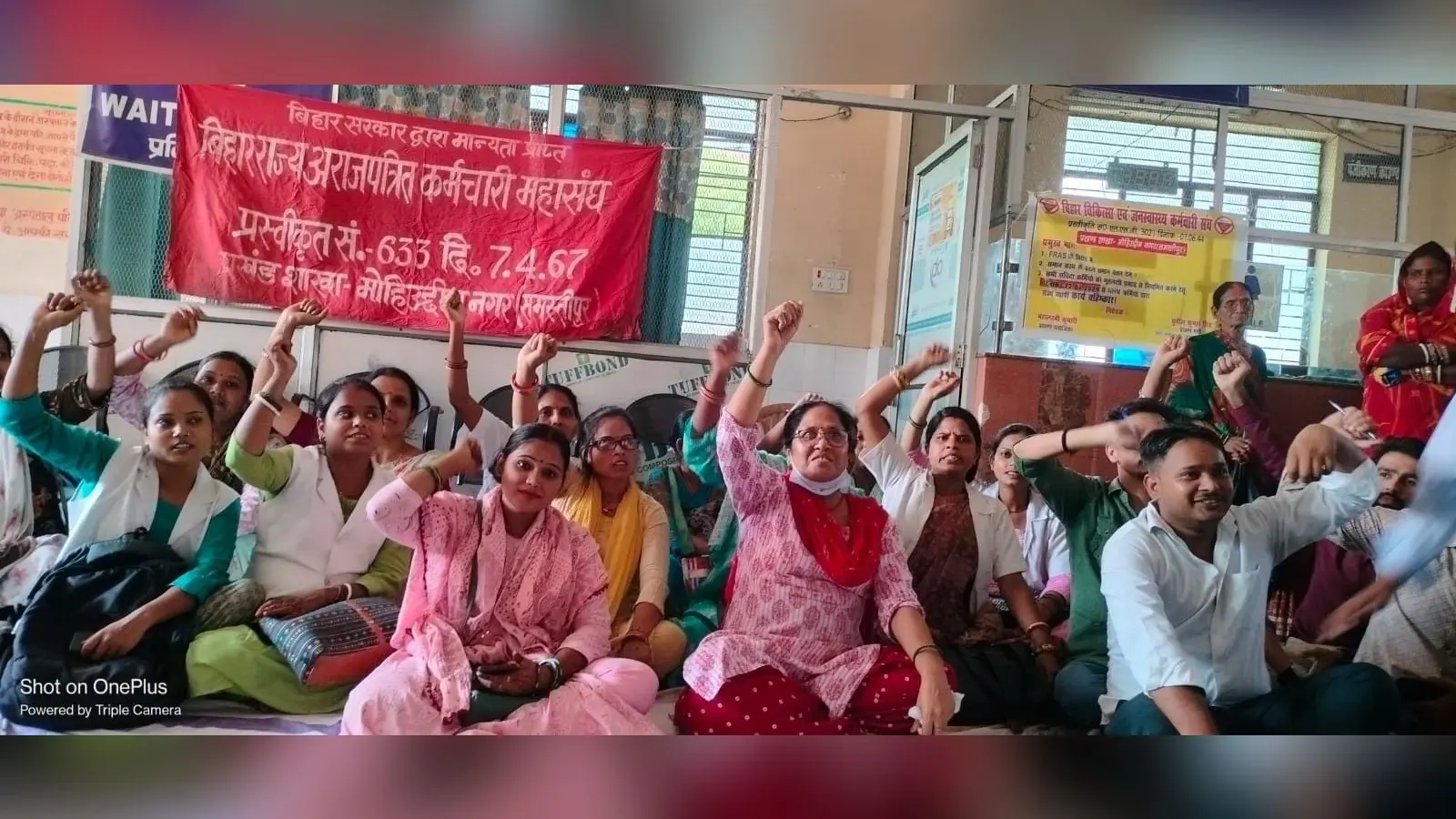 प्रदर्शन कर स्वास्थ्यकर्मियों ने किया कार्य बहिष्कार
