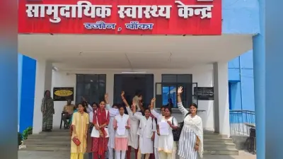एएनएम की हड़ताल से रजौन के गांवों में चरमरायी स्वास्थ्य सेवाएं