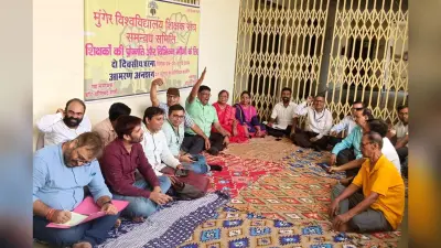 शिक्षक प्रोन्नति सहित विभिन्न मांगों को लेकर शिक्षक संघ समन्वयक समिति ने दिया धरना