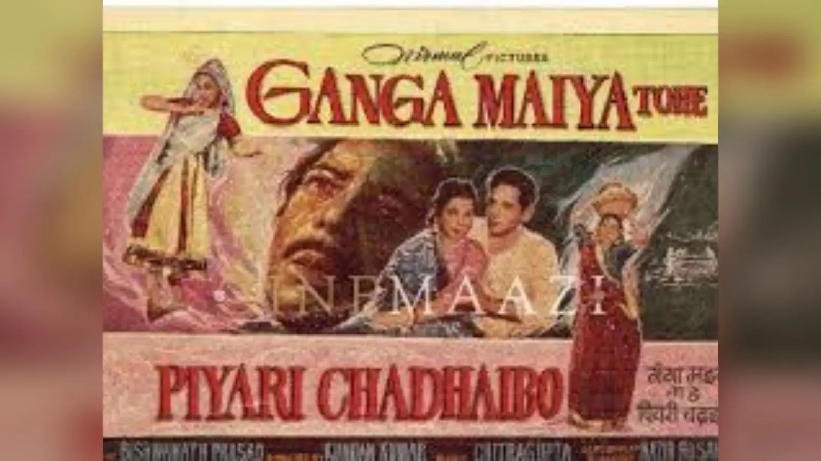 कौन सी थी पहली भोजपुरी फिल्म, जिसे देखने लोग थिएटर पहुंचे थे बैलगाड़ी पर बैठ कर