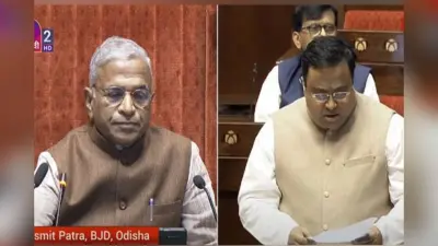 ‘ओडिशा को हर साल हो रहा 10 हजार करोड़ का नुकसान’, सांसद पात्रा ने राज्यसभा में की ये मांग